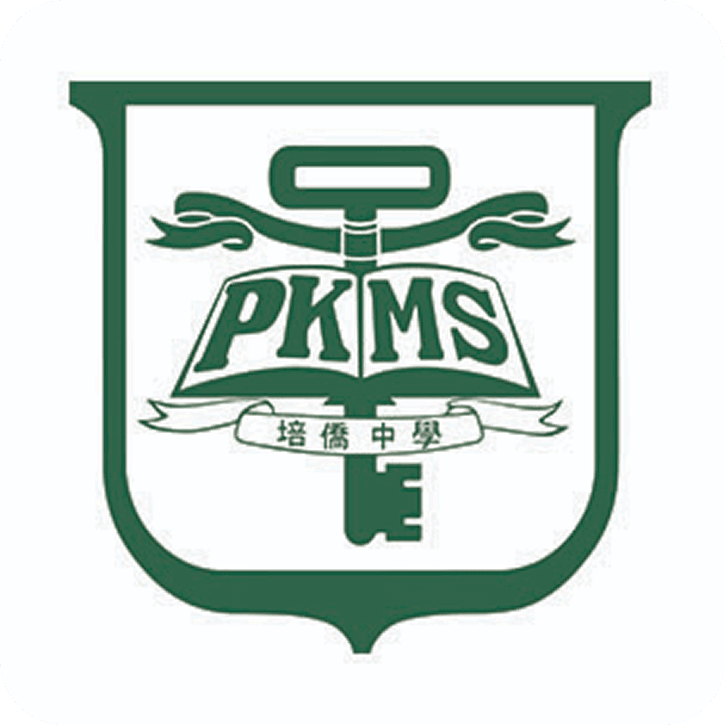 Pui Kiu Middle School